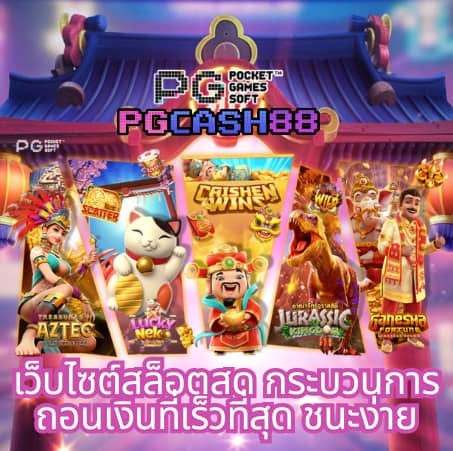บอล888
